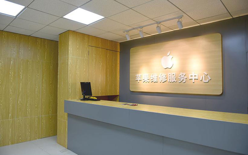 昆明西山区上海苹果维修服务网点
